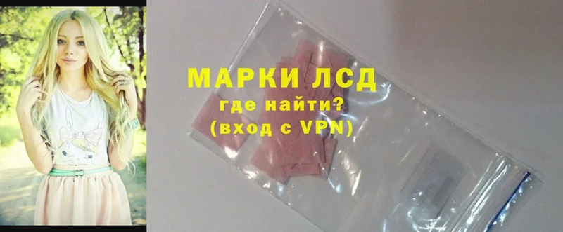 LSD-25 экстази кислота  где продают наркотики  Агрыз 